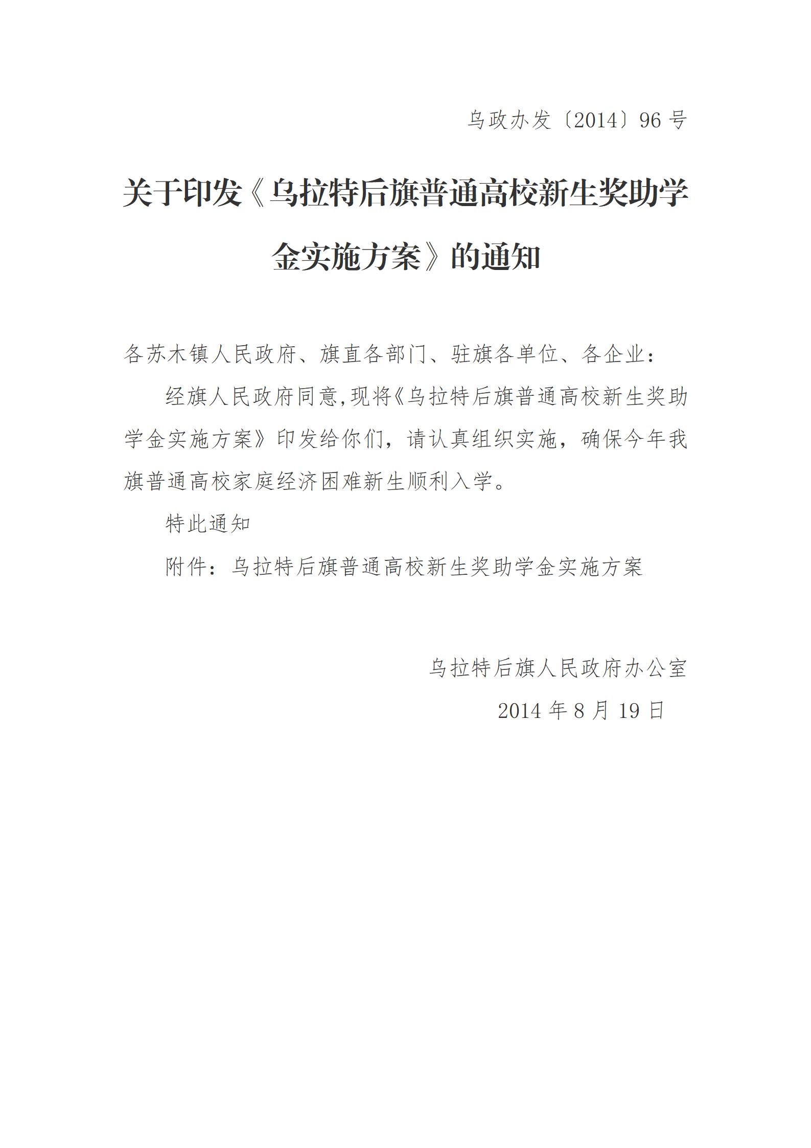 新建 DOC 文档_01.jpg