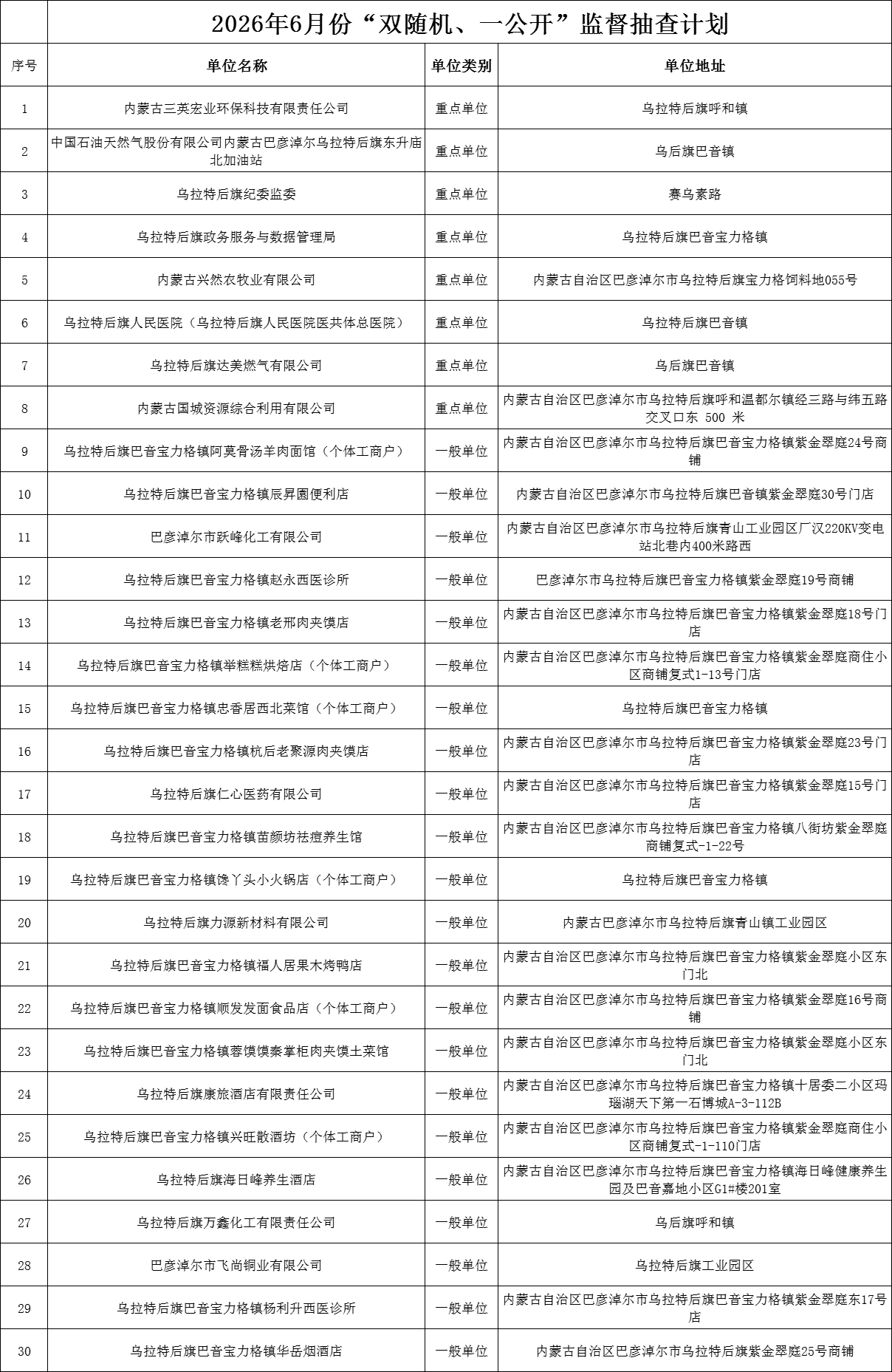 微信图片_2026-07-29_100735_817.png