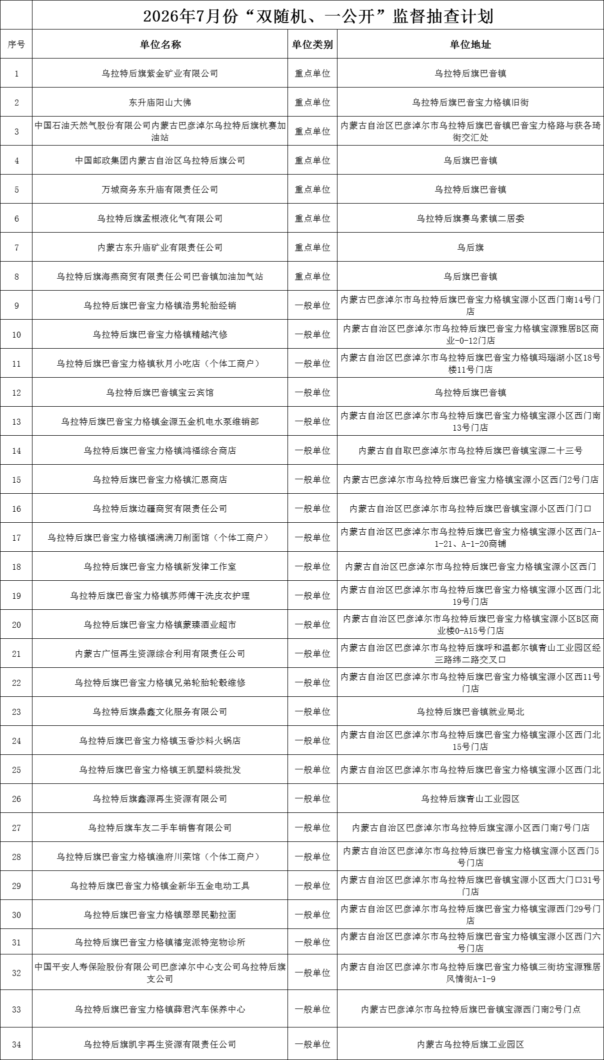 微信图片_2026-07-29_101000_694.png