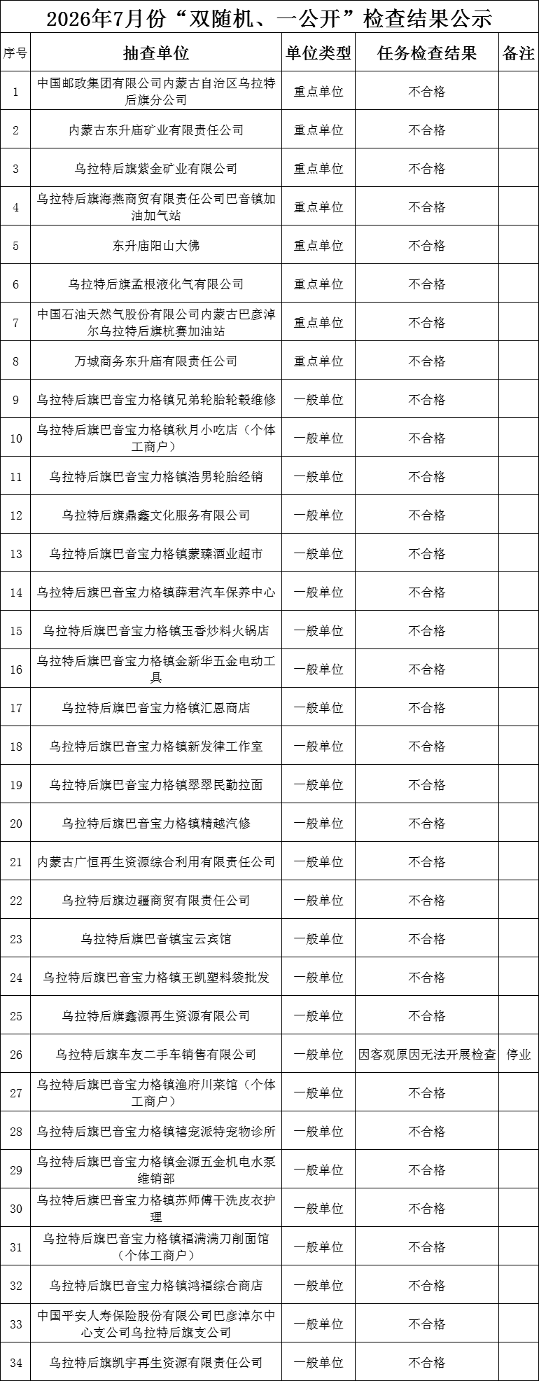 微信图片_2026-08-12_100213_406.png