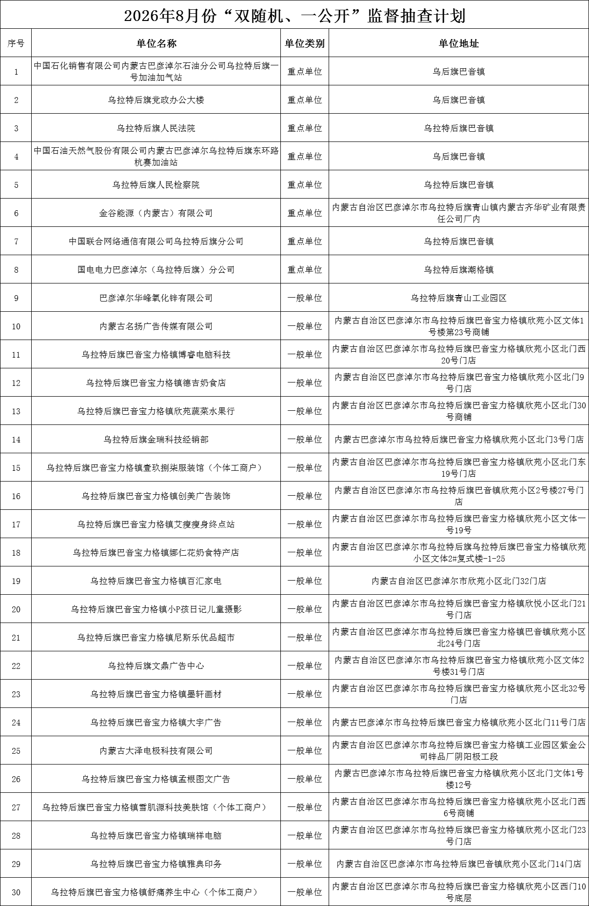微信图片_2026-08-12_100219_045.png