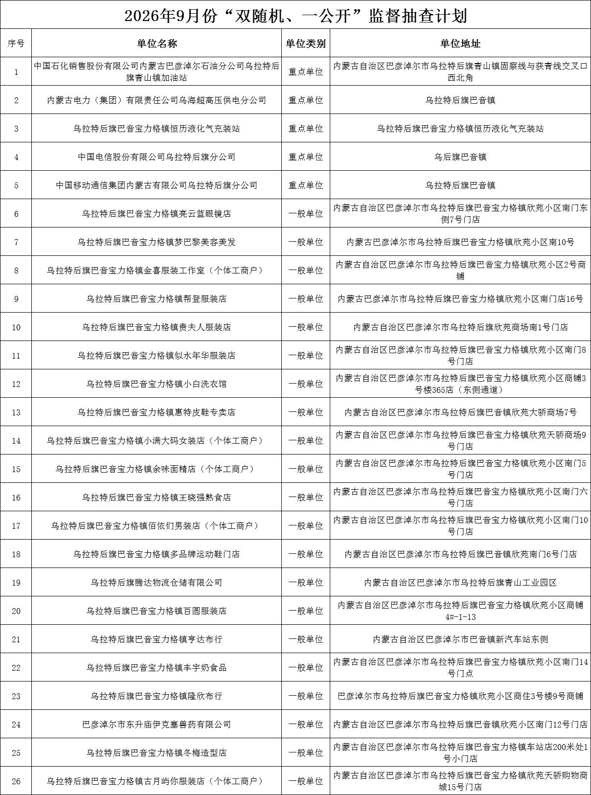 微信图片_2026-09-18_162853_868.png